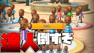 Wiipartyの達人が強いらしいから100回勝つまで毎日やってみる 70 『Wii party  実況』