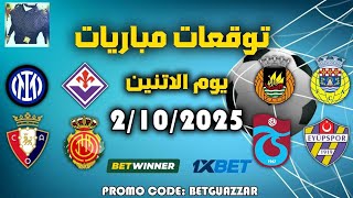 توقعات مباريات اليوم الاثنين Pronostic Football Aujourd'hui 10.02.2025