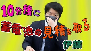 【蓄電池導入】蓄電池・太陽光で電気代がほぼ0円を目指しましょう!!