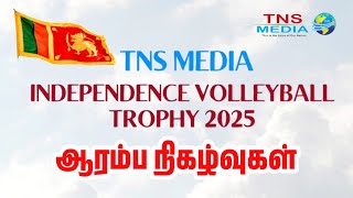 TNS MEDIA Independence Volleyball Trophy - 2025 ஆரம்ப நிகழ்வுகள்