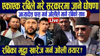 Today news🔴Nepali news | aaja ka mukhya samachar | nepali samachar | rabi lamichhane,kp sharma oli