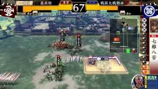 戦国大戦 ― 義兵衛 VS　伊達４枚