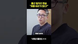 아빠 빽으로 취업 #shorts