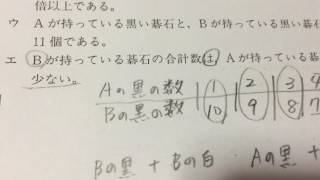 警察官採用試験高卒数的推理❤過去問(4)数学の苦手意識をなくそう❤