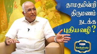 தாமதமின்றி திருமணம் நடக்க புதியவழி? | Kalyanamalai