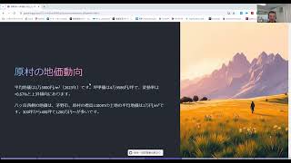 長野県が18年連続「移住、田舎暮らししたい県」1位に！八ヶ岳エリアの魅力と原村、茅野市、地価動向、需要の増加