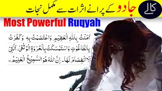 Removed All Jinnat Effects From Body Ruqyah Shariah By Sami Ulah Madni #31