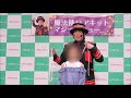 魔法使いアキット　イオンモール高崎１回目①