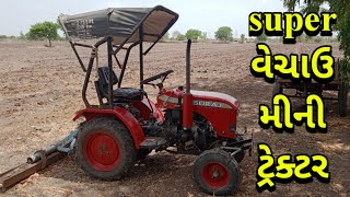 super condition વેચાઉ મીની ટ્રેક્ટર in Kishan review