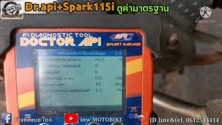 เสียบ​Dr.api​กับspark115iดูค่ามาตรฐาน​ระบบหัวฉีด​ |¦ ช่างซ่อมมอ'ไซค์​ ep.100 @inwmotobike