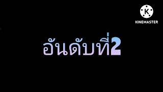 4อันดับ รถเกี่ยวนวดข้าวยอดนิยมที่สุดในประเทศไทย