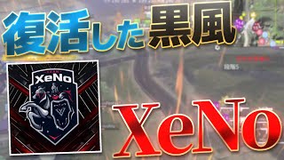 【荒野行動】XeNo が堂々の首位で折り返し Series4 Period1 DAY2 スーパープレイ集