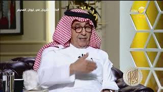 داود الشريان: إلى الآن لا أعرف سبب تفريط \