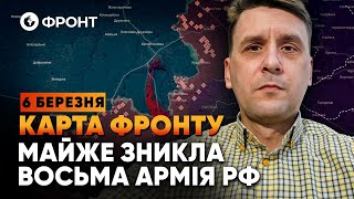 🔴 РЕЗЕРВИ росіян на НУЛІ! ЗСУ системно ЗАВДАЮТЬ УДАР! ОГЛЯД ФРОНТУ від Коваленка 6 березня | OBOZ.UA