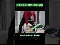 스프라켓 카세트 분리 방법 shorts