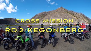 ALL JAPAN HARD ENDURO CROSS MISSION Rd.2 KEGONBERG |全日本ハードエンデューロ第2戦ケゴンベルグ｜KOTA HARADA 3rd 🥉