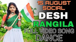 Desh Rangila | দেশ রঙ্গিলা | Full video song dance cover | Independence day dance | Anisha dance