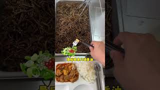 （今天的草料有点老…）#草料哥#韩国#美食 #大学食堂