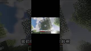 这是可以吃的吗！？（1）#我的世界 #minecraft #遊戲