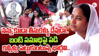 నా లాంటి పరిస్తితి ఏ అమ్మాయి కి రాకూడదు | Bhargavi Emotional Visuals |  #suryapet | #telangana