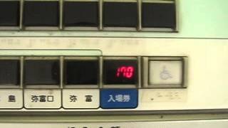 名鉄日比野駅平日編券売機入場券を購入