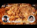 가수 조정민의 30년 단골 부대찌개 ‘한식잘알’ 레오도 감탄하는 부대찌개 과연 그 맛은 mbn 240811 방송