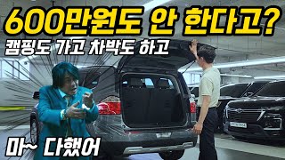 600만원도 안 한다고? 캠핑도 가고 차박도 하고 마~ 다했어#중고차추천 #가성비 #차박#캠핑#lpi#vehicle #lpg#하이브리드#600만원#풀옵션급