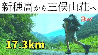 【北アルプス縦走】ジムニーで車中泊をして山賊の聖地へ