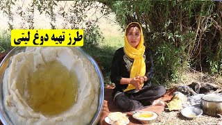 طرز تهیه دوغ لیتی Afghani village food Bamyan |  Bamyan Kitchen