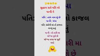 આ રીલ ફક્ત મનોરંજન માટે છે #trendingreels#short #follow  #trendingvideo #shortsvideos