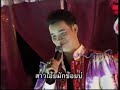 สมจิตร บ่อทอง ลำม่วน เพลงเป่าแคนเกี้ยวสาว by วงไชยพฤกษ์ อุดรธานี