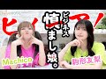 第90回 まぁたんゆりりん【本放送版・ 4週間限定公開】