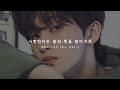 nct 127 사랑한다는 말의 뜻을 알아가자 clean ver.