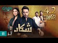 Shikaar | Episode 01 | Faysal Quraishi | Pakistani Drama | 4th Nov 23 | Green TV Entertainment