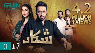 Shikaar | Episode 01 | Faysal Quraishi | Pakistani Drama | 4th Nov 23 | Green TV Entertainment