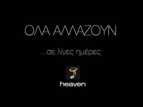 Δέσποινα Βανδή: 'Όλα αλλάζουν'... σε λίγες μέρες (Teaser) 
