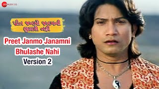 Preet Janmo Janamni Bhulashe Nahi - Title Track (Version 2) | Vikram Thakor, Pranjal Bhatt| Maulik M