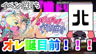 【#167 VTuber】イベント始めるけど僕も誕生日間近です【麻雀ファイトガール】