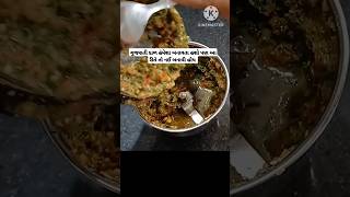 સ્પેશિયલ મસાલા સાથે ગુજરાતી દાળ #gujaratidal #shorts #trending #viral #ytshorts #recipe