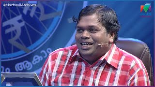 ഗുരുജിയെ കണ്ടിട്ടില്ലെന്ന്  ഇനി പറയരുത് …..|Comedy Festival