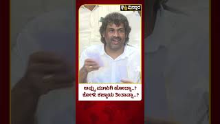 Madhu Bangarappa Comedy | Congress Government | ಸುದ್ದಿಗೋಷ್ಠಿಯಲ್ಲಿ ಮಧುಬಂಗಾರಪ್ಪ ಹಾಸ್ಯ | Vistara News