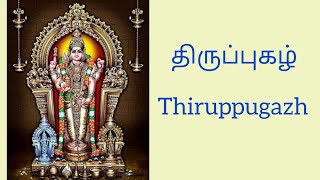 திருப்புகழ் 29- காரணமதாக  (பழமுதிர்ச்சோலை) | Thiruppugazh 29 kAraNamadhAga  (pazhamudhirchOlai)