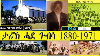 ታሪኽ ሓደ ጉብሳ 1880-1971 ~  ሓጸር ታርኽ ህይወት ኣቦና ቐሺ ጉብሳ ትኳቦ ጸዓዘጋ   ~   ጻሓፊ ግርማይ ቦኽረ (ቦስተን)  ~ 11 ክፋል