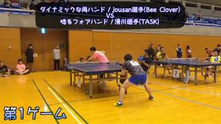 【卓球】ダイナミックな両ハンド！jousan選手(Bee clover)VS唸るフォアハンド！滑川選手(TASK)【試合動画】