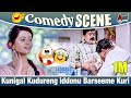 Ishtakamya | Kunigal Kudureng iddonu Barseeme Kuri | Mandya Ramesh | Dayanand | Comedy scene