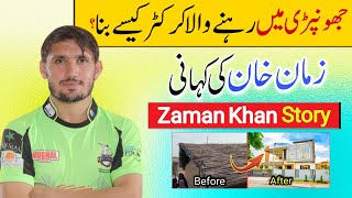 Zaman Khan Life Story | Zaman Khan Biography | Zaman Khan bowling