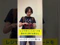 レジでポイントカードを諦めずに探すお客さん【あるある】 shorts