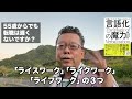 55歳からでも転職は遅くないですか？【精神科医・樺沢紫苑】