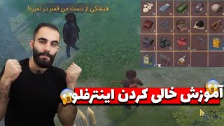 westland survival/آموزش خالی کردن کمپ اینترفلو با حداقل تجهیزات😲👌