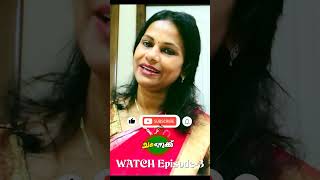 #Shorts സംഗീതത്തിന്റെചിറകില്‍ ചക്കപ്പുഴുക്ക് CHAKKAPPUZHUKKU Episode3 #behindthescenes ShinyOklahoma